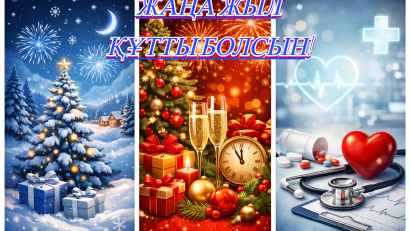 Құрметті отандастар!